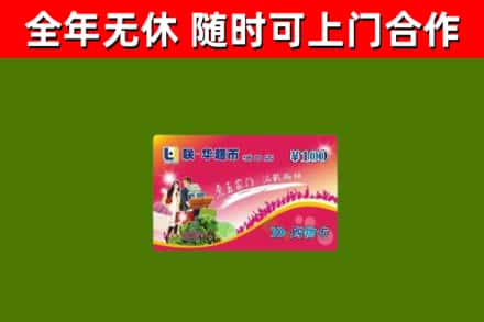 邗江烟酒回收超市卡.jpg